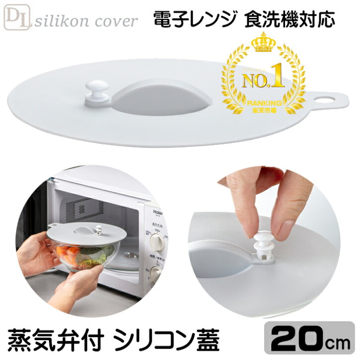 楽天市場 蓋 シリコン蓋 落し蓋 鍋蓋 cm 食洗機ok レンジ調理 ラップいらず 幅23cm 奥行 8cm 高さ2 9cm フタ ふた 密閉 電子レンジ 食品保存 暮らし楽市ペーパーイメージ 楽天市場 蓋 シリコン蓋 落し蓋 鍋蓋 cm 食洗機ok レンジ調理 ラップいらず 幅23cm 奥行 8cm 高さ2 9cm フタ ふた 密閉 電子レンジ 食品保存 暮らし楽市ペーパーイメージ