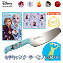 【楽天1位】こども包丁 セット 安全 まな板セット おまけピーラー付 ディズニー プリンセス アナと雪の女王 トイ・ス…