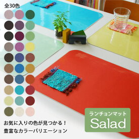 楽天市場 ランチョンマット プラスチックの通販