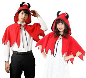 【1点までメール便も可能】デビルフードケープ（大人男女兼用） [ハロウィン衣装 ハロウィーン コスチューム 仮装 大人]【826637】