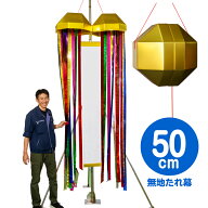 メガジャンボくす玉（約50cm）※火薬不使用※　　[超大型 巨大 くす玉 50cm 大きい ビッグサイズ くすだ…
