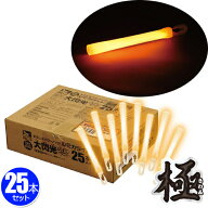 !最安値挑戦中!業務用大閃光(アーク)25 極 オレンジ　　[サイリウム ルミカライト 光が強い 照明 ライブ …