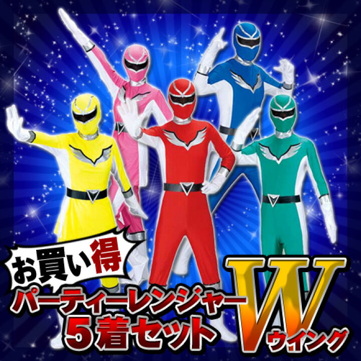 楽天市場】[イベント コスプレ] ☆【お徳用】【5人セット】パーティー 