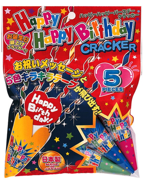 楽天市場 ハッピーハッピーバースデークラッカー ５個入 誕生祝い専用クラッカー 誕生日 カネコ クリスマスクラッカー K 0512 U パーティグッズ クラッカーカネコ