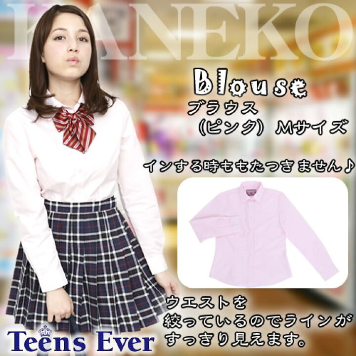 ブラウス 制服 女子高生 シャツ白 シャツ Lサイズ スクールシャツ