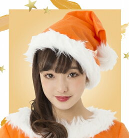 [クリスマス コスプレ]　NEW サンタ帽子（オレンジ） [カラフル サンタ 帽子 カラー帽子 クリスマス カラーサンタ サンタクロース コスチューム クリスマス 衣装]【873778】