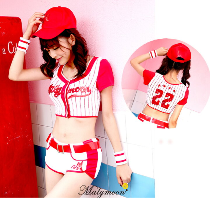 楽天市場 Malymoon ベースボールガール レッド ベースボール コスプレ ユニフォーム 衣装 仮装 野球 コスチューム ハロウィン 女性 衣装 レディース パーティグッズ クラッカーカネコ