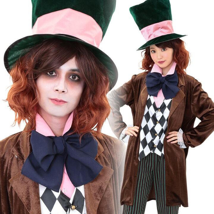 楽天市場 ハロウィン コスプレ トリックハッター マッドハッター コスプレ コスチューム ハッター 衣装 ユニセックス ハロウィン 仮装 0578 パーティグッズ クラッカーカネコ