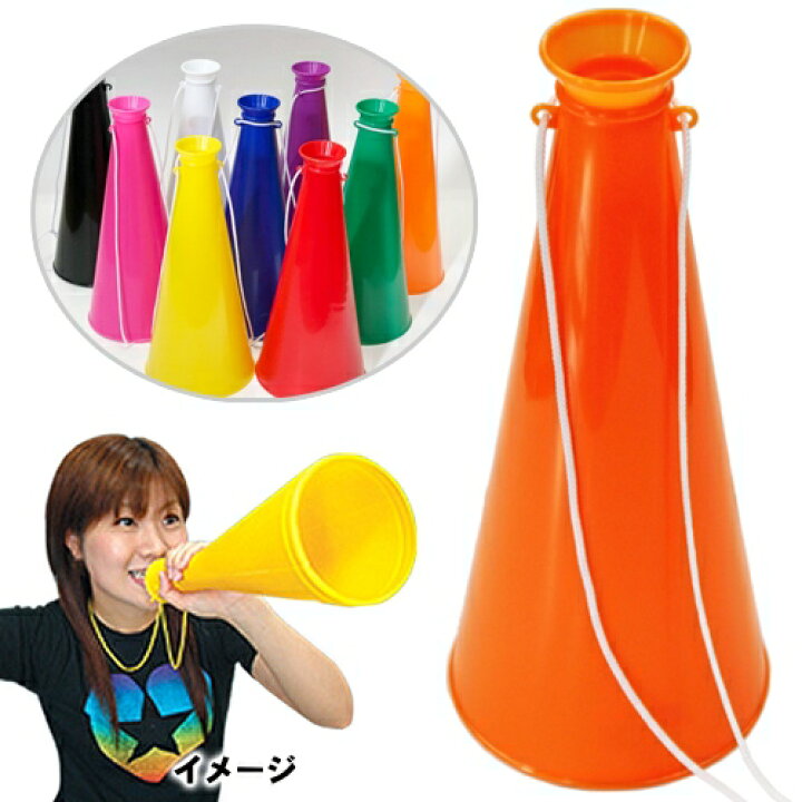 楽天市場 Megaホン4 オレンジ メガホン 橙色 オレンジ カネコ 応援グッズ 野球 サッカー バレー スポーツ大会 スポーツ観戦 イベント K 9505 パーティグッズ クラッカーカネコ 楽天市場 Megaホン4 オレンジ メガホン 橙色 オレンジ カネコ 応援グッズ 野球 サッカー バレー スポーツ大会 スポーツ観戦 イベント K 9505 パーティグッズ クラッカーカネコ