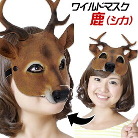 楽天市場 動物 お面 セットの通販