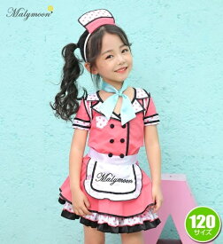 【ハロウィン コスプレ キッズ】水玉ウェイトレス ピンク　120cm　　[マリームーン コスプレ ウエイトレス コスチューム 子供用 キッズ メイド メイド服 衣装 仮装 イベント ハロウィン]【_408597】
