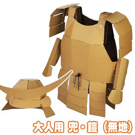楽天市場 鎧 ダンボールの通販