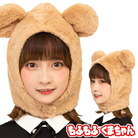 楽天市場 かぶりもの クマの通販