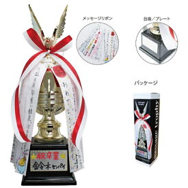 楽天市場 メッセージトロフィの通販