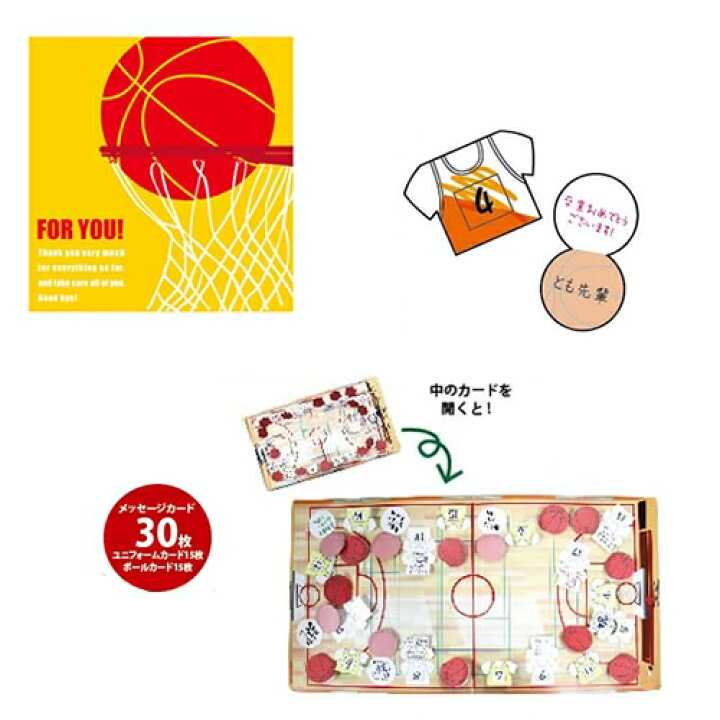 楽天市場 学校色紙2 バスケ 色紙 お別れ会 送別会 卒業 結婚祝 メッセージカード 二つ折り 寄せ書き 賞状 記念品 プレゼント 贈り物 ギフト B 1994 パーティグッズ クラッカーカネコ