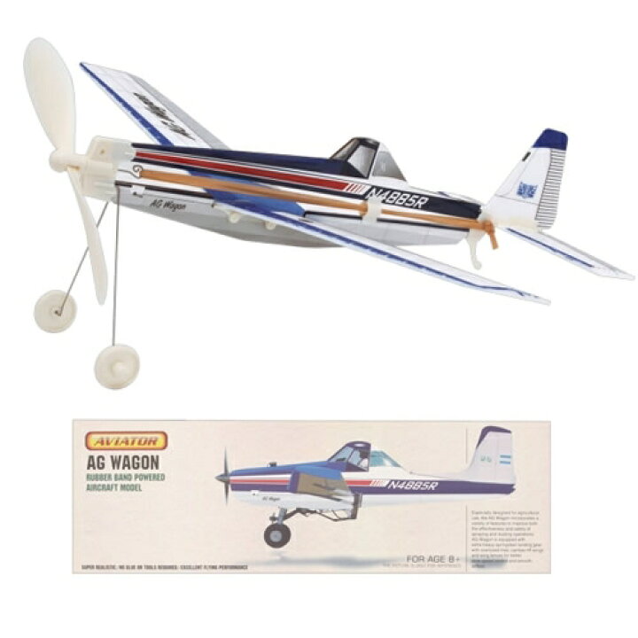 楽天市場 アビエイター ａｇワゴン ゴム飛行機 子供 飛行機 おもちゃ 玩具 プレーントイ ゴム動力飛行機 紙飛行機 B 2873 パーティグッズ クラッカーカネコ
