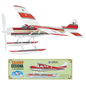 飛行機 おもちゃ ゴムの人気商品 通販 価格比較 価格 Com