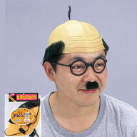 !最安値挑戦中!【2点までメール便も可能】 変身セット うちのお父さん [ハゲ かつら なりきり モノマネ …