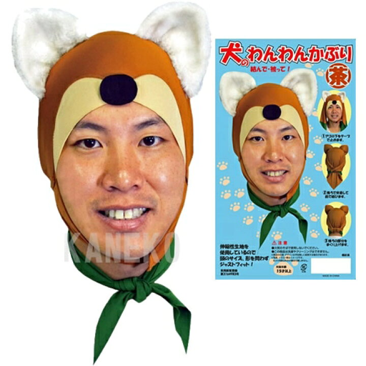 楽天市場】【2点までメール便も可能】 [イベント コスプレ] 犬の  