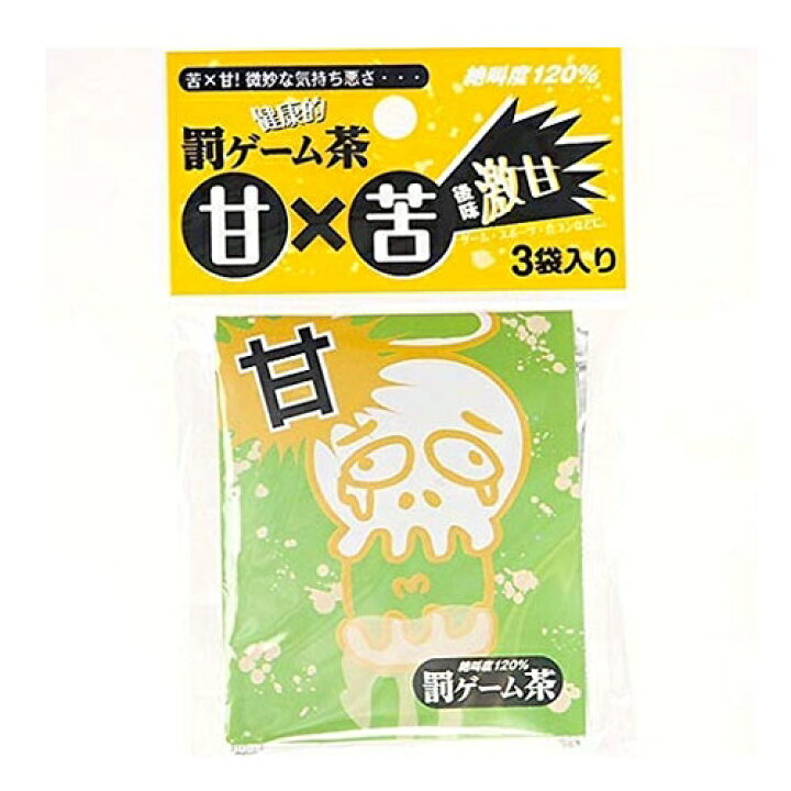 楽天市場 16点までメール便も可能 激甘 罰ゲーム茶 パーティーグッズ 罰ゲーム ドリンク 合コン コンパ 二次会 イベント B 58 パーティグッズ クラッカーカネコ