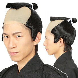 【1点までメール便も可能】[サムライ かつら] カツランド お侍くん [ちょんまげ かつら お侍 サムライ なりきり モノマネ 時代劇 演劇 舞台劇 武士 仮装 ハロウィン 大名行列 イベント]【C-0621_863564】