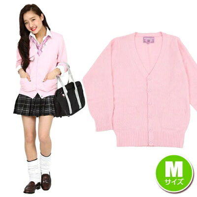 楽天市場 ｔｅｅｎｓｅｖｅｒ カーディガン シュガーピンク ｍ 女子高生 カーディガン ベスト コスプレ 制服 A 1438 パーティグッズ クラッカーカネコ