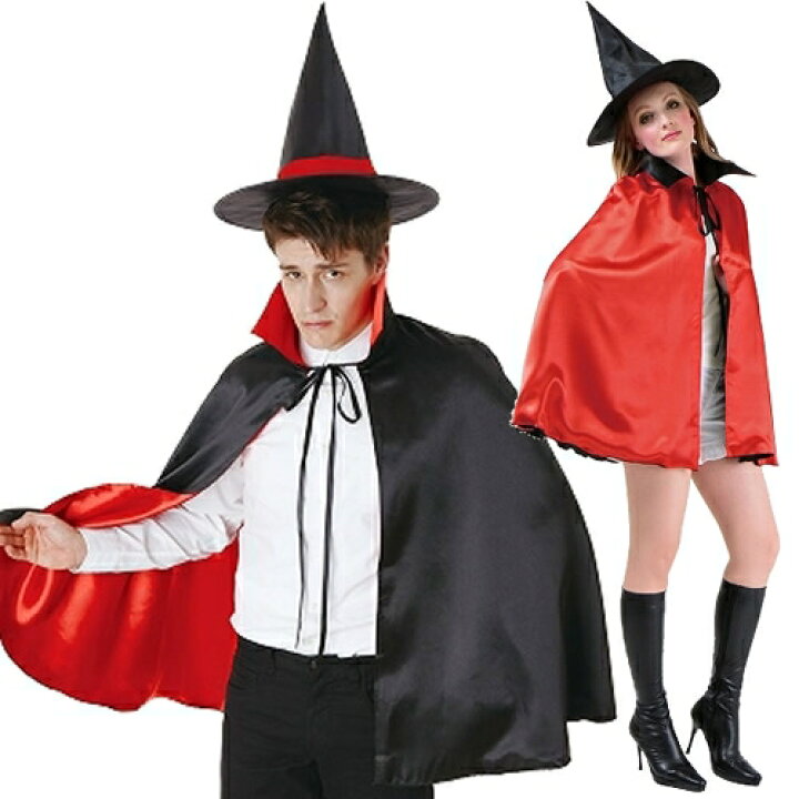 楽天市場 ハロウィン コスプレ ２カラーマント 大人 レッド 大人男女兼用 衣装 かんたんコスプレ 悪魔 魔女 デビル コスチューム ハロウィン仮装 ハロウィンコスプレ ハロウィン衣装 8655 6644 パーティグッズ クラッカーカネコ