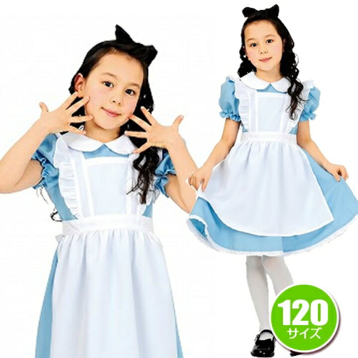 楽天市場 ハロウィン コスプレ アリス 不思議 ドレス 女の子 aquaドレス アクアドレス 子供用 1cm アリスの衣装 ハロウィン衣装 ハロウィーン コスチューム 仮装 子供 女の子 A 0964 パーティグッズ クラッカーカネコ 楽天市場 ハロウィン コスプレ アリス 不思議 ドレス 女の子 aquaドレス アクアドレス 子供用 1cm アリスの衣装 ハロウィン衣装 ハロウィーン コスチューム 仮装 子供 女の子 A 0964 パーティグッズ クラッカーカネコ