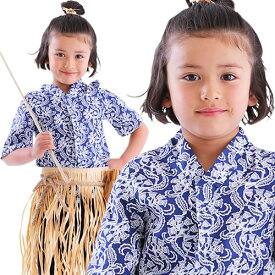 【1点までメール便も可能】[浦島太郎 衣装] 和風コス キッズ 浦島太郎くん　　[浦島太郎 コスプレ 子供 キッズ 昔話 漁師 衣装 コスチューム お遊戯会 演劇 舞台劇 お芝居 竜宮城 ハロウィン 仮装 イベント]【A-1530_866763】