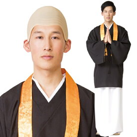 楽天市場 お 坊さん コスプレの通販 楽天市場 お 坊さん コスプレの通販