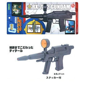 楽天市場 水鉄砲 ガンダムの通販