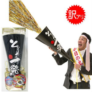 ジャンボ クラッカーの通販 価格比較 価格 Com