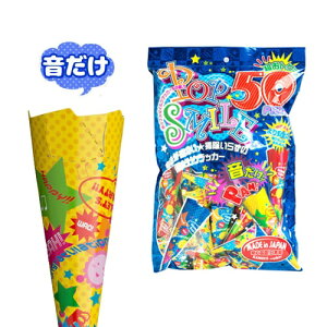 [NbJ[ p[eB[] |bvX}CNbJ[i50j y NbJ[ JlR p[eB[NbJ[ Cxg 񎟉 zyK-1502_101392zu89