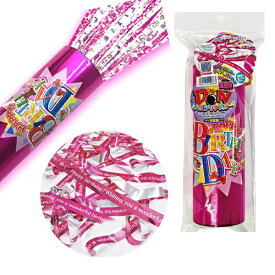 ハッピーバースデーDONクラッカー（1個入） [カネコ クラッカー バースデーパーティー 誕生日]【K-2015_103846】u89