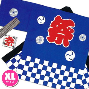 �Ղ�͂��� ��l�pXL�T�C�Y �� �i�s�����j �@ [�傫���T�C�Y LLL�T�C�Y 3L�T�C�Y ���Ղ� �͂��� �Ղ�ߑ� �Ղ�@�� �Ղ蔼�� �Ղ�n�b�s ���Y �C�x���g �Â��� �n�b�s �čՂ�]�yA-1962_KH-20109�z