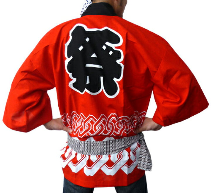 楽天市場】お祭りはっぴ 大人 法被 [輪つなぎ（赤）][大人用（L 