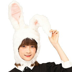 【1点までメール便も可能】もふもふうさたん 白　　[うさぎ かぶりもの イースター うさぎ コスチューム 仮装 動物 衣装 アニマル]【C-0676_841012】