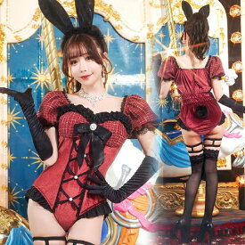 リュクステラ ルージュバニー　　[バニーガール コスプレ うさぎ コスチューム ウサギ衣装 ラグジュアリー リッチ 豪華 なりきり 大人用 女性用 レディース 仮装 ハロウィン イベント]【909279】