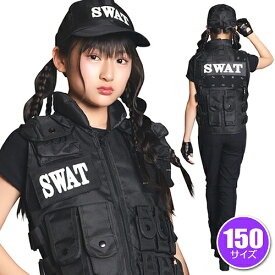 COSCHU！ SWAT 150　　[スワット コスプレ 特殊部隊 衣装 ポリス コスチューム かっこいい 中学生 ジュニア 女子中学生 JC なりきりコスチューム ハロウィン 衣装 パーティー イベント]【909316】