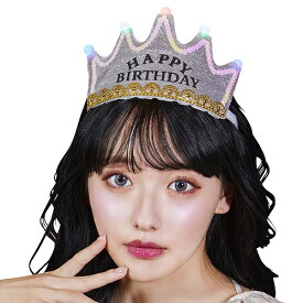 【2点までメール便も可能】ハピバ　光るクラウンカチューシャ　シルバー　　[誕生日 コスプレ 王冠 アクセサリー 仮装 ハッピーバースデー 誕生日パーティー お祝い 誕生日会 自撮り 主役 ヒロイン イベント]【B-3362_901358】
