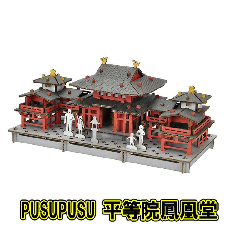 楽天市場】【8点までメール便も可能】【ペーパークラフト お寺