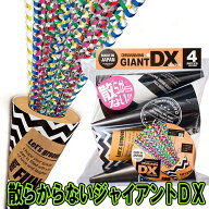 [クラッカー パーティー] 散らからないジャイアントDX（4個入） 【ビッグサイズ クラッカー 大きなクラッ…