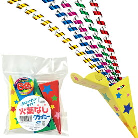 火薬なしクラッカー4個入（※投げテープです）　　[カネコ 投げテープ イベント 忘年会 二次会 結婚式 披露宴 応援 ハロウィン クリスマス パーティー イベント]【K-0408_104638】