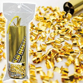 ゴールドラッシュクラッカー　　[カネコ 紙吹雪 コンフェッティ 誕生日 バースデー お祝い ド派手 特効 演出 パーティークラッカー 二次会 結婚式 ハロウィン クリスマス イベント]【K-2027_105093】u89