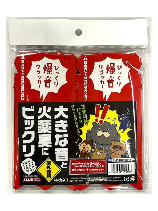 楽天市場】【6点までメール便も可能】びっくり爆音クラッカー(2個入 