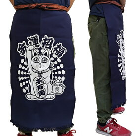 【1点までメール便も可能】帆前掛け 招き猫柄　　 [仕事 前掛け 前垂れ 作業着 仕事着 お店 エプロン かっこいい おしゃれ 男前 居酒屋 酒屋 魚屋 商売]【A-2332_139111】