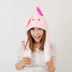 【うさぎ コスプレ】パタパタキャップ ぱたぱたうさぎ　　[うさぎ かぶりもの 干支 年賀状写真 新年 お祝いグッズ ウサギ 帽子 動物 アニマルグッズ お遊戯 学芸会 演劇 イベント]【C-0846_830518】