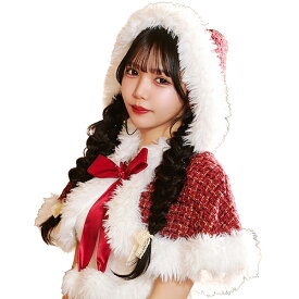 【1点までメール便も可能】ツイードサンタケープ　　[サンタ コスプレ クリスマス ケープ コスチューム レッドサンタ サンタ衣装 女性用 レディース 仮装 かわいい セクシー イベント]【_914167】