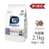 猫用 ダイエティクス ストルバイトブロック 2.1kg (700g×3袋) 《日本全国送料無料》