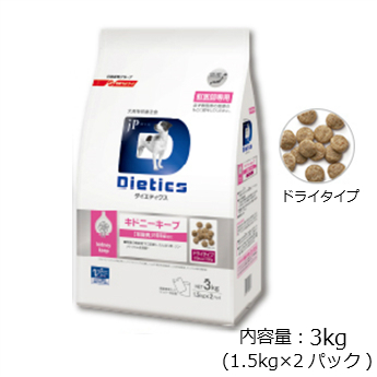 ダイエティクス キドニーキープ ネットワーク全体の最低価格に挑戦 5☆大好評 犬用 3kg 1.5kg×2袋 《日本全国送料無料》
